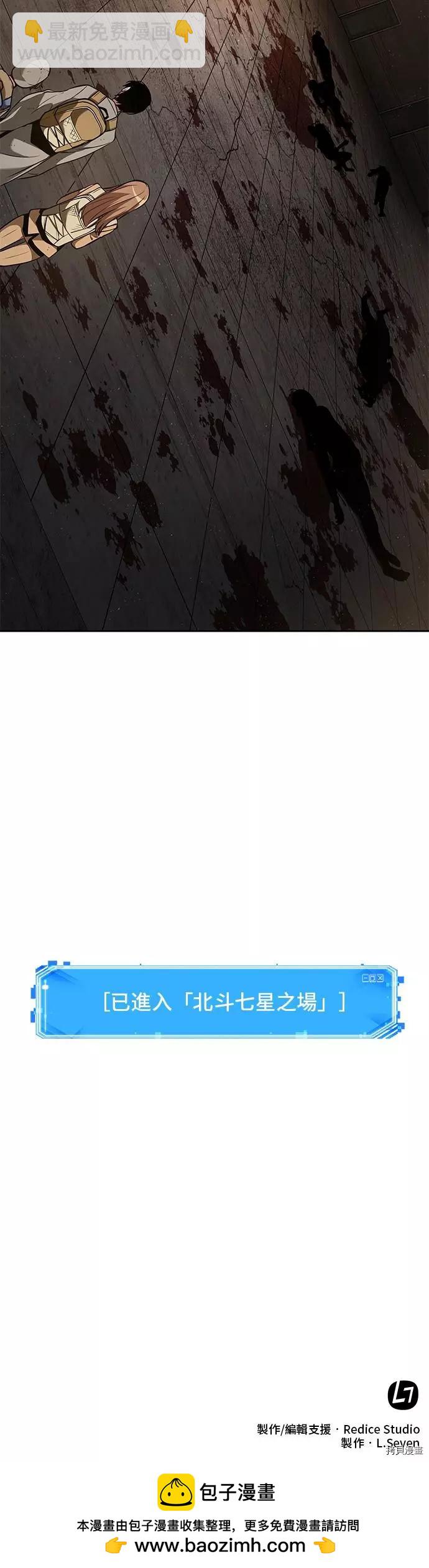 全知讀者視角 - 第61話(2/2) - 2