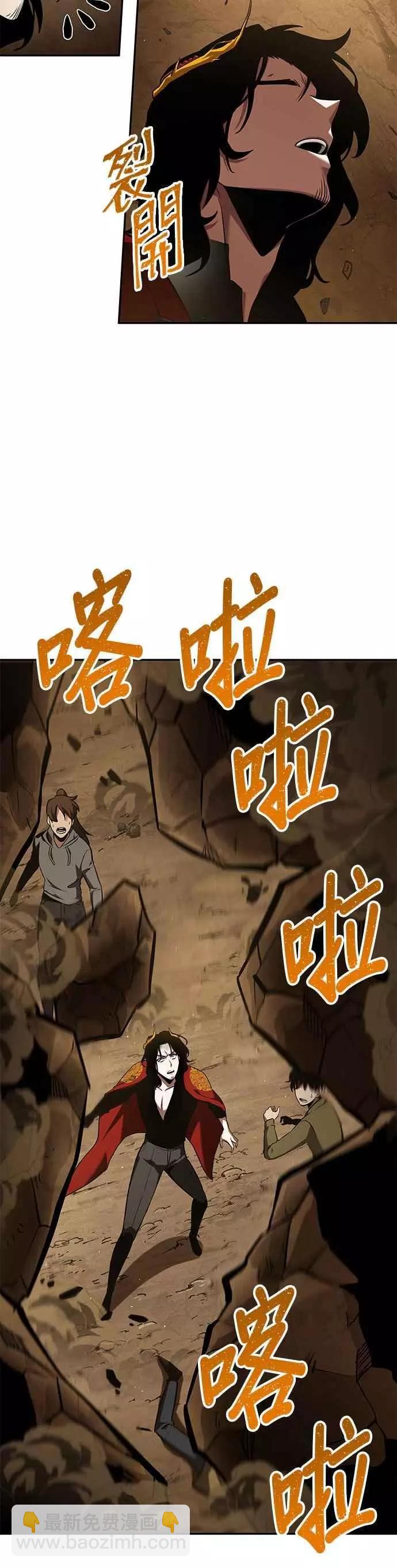 全知讀者視角 - 第63話 Ep.14 王座的主人 (3)(2/2) - 2