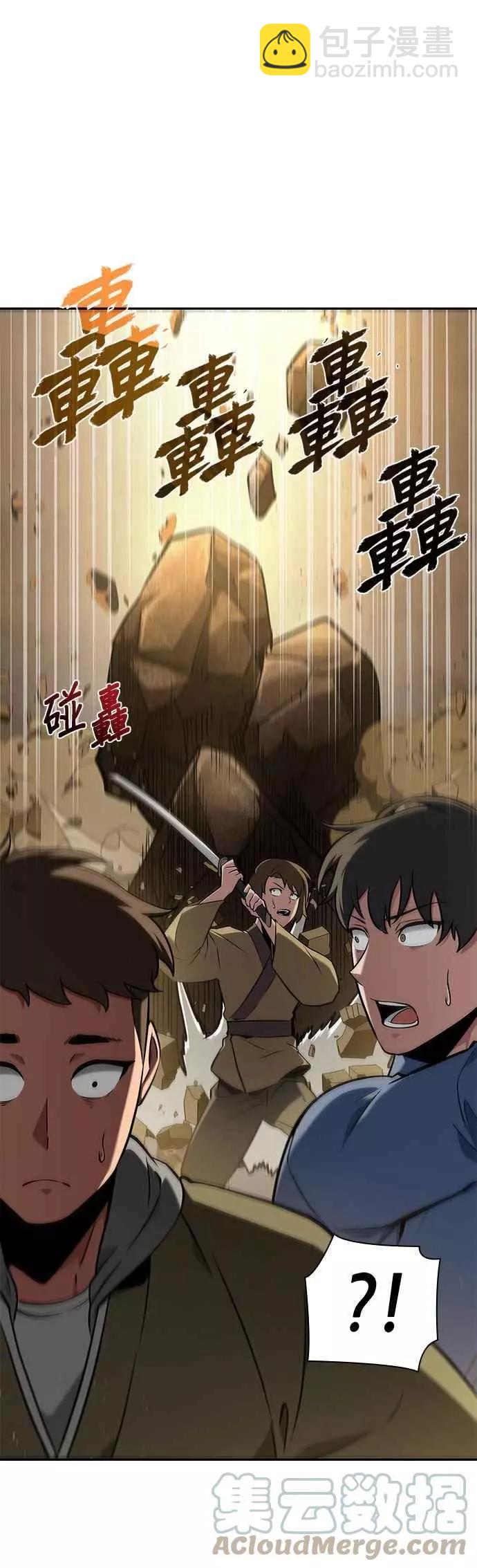 全知讀者視角 - 第63話 Ep.14 王座的主人 (3)(2/2) - 3