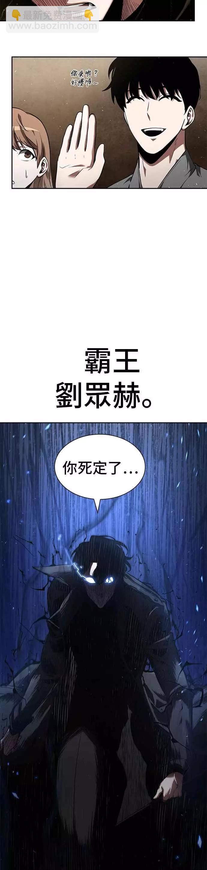 全知讀者視角 - 第63話 Ep.14 王座的主人 (3)(2/2) - 1