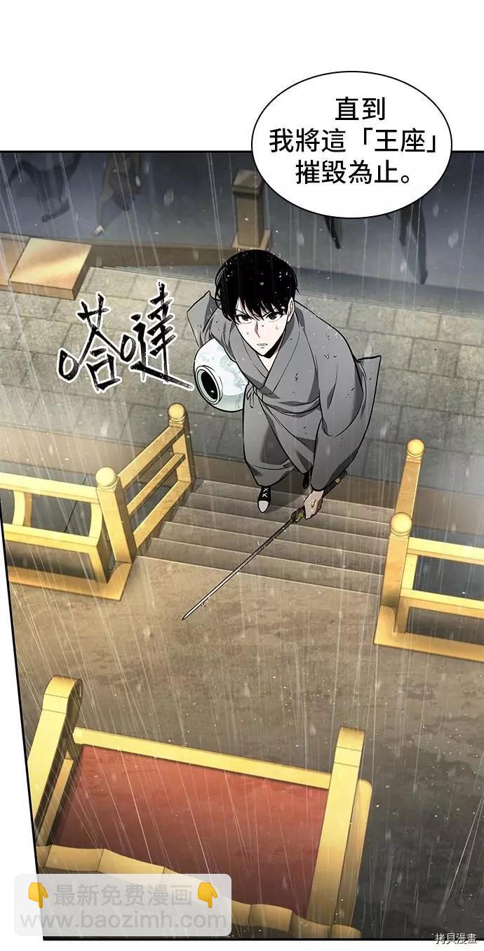 全知讀者視角 - 第65話(2/2) - 1