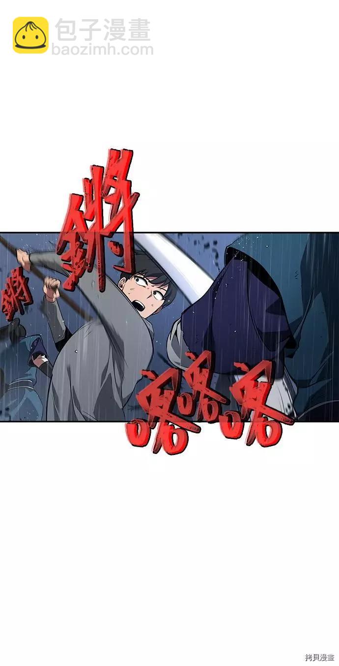 全知讀者視角 - 第65話(2/2) - 2