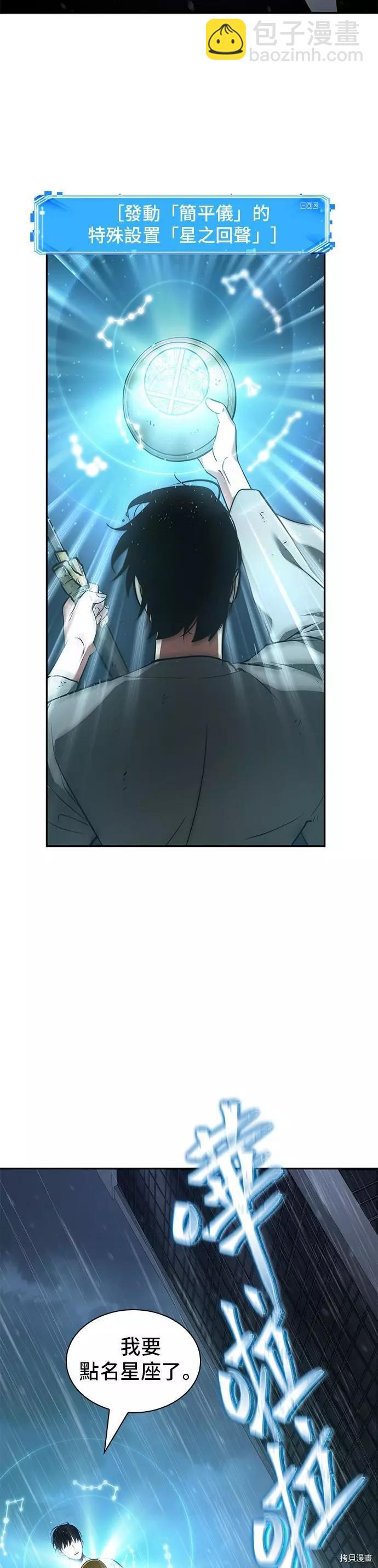 全知讀者視角 - 第65話(2/2) - 1