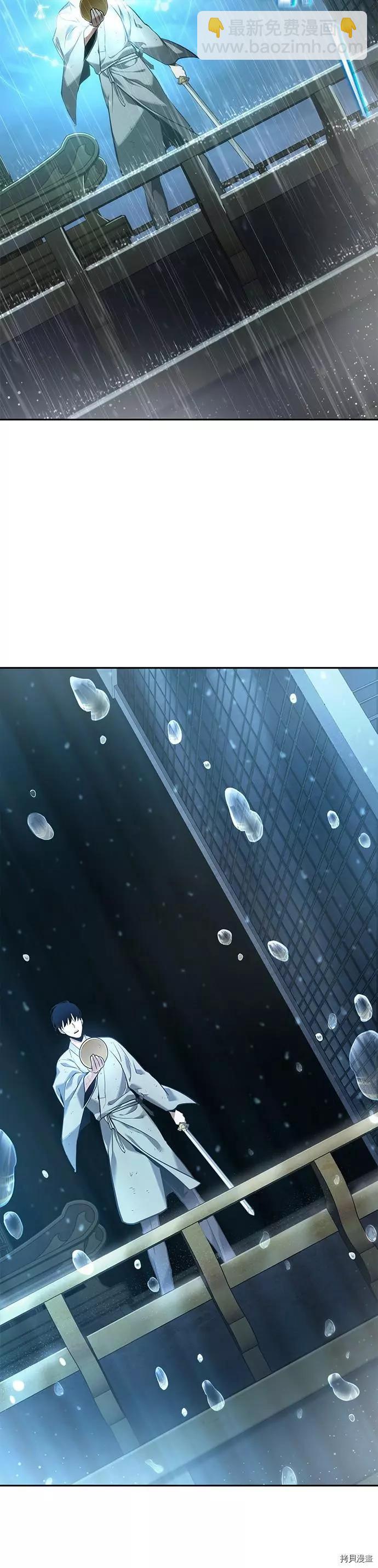 全知讀者視角 - 第65話(2/2) - 2