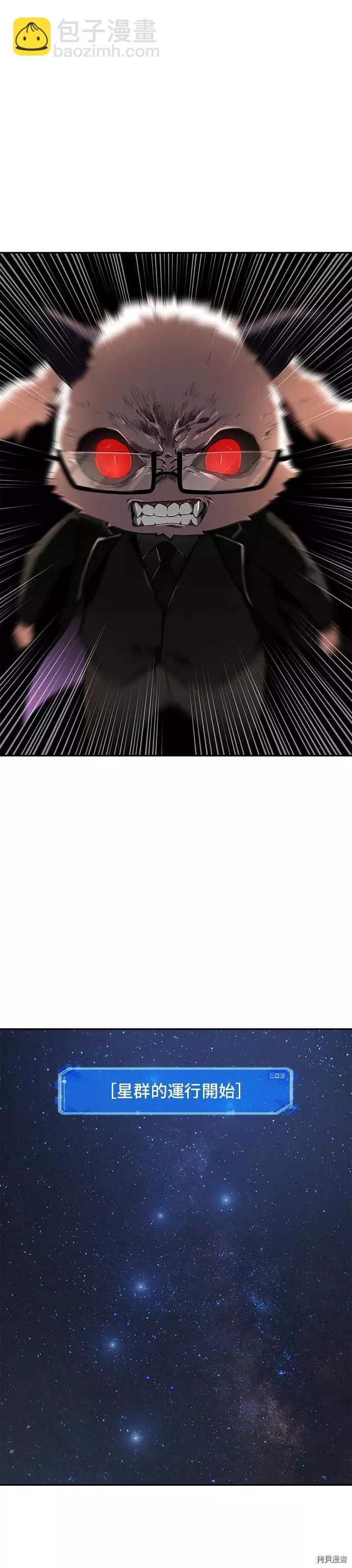 全知讀者視角 - 第65話(2/2) - 1