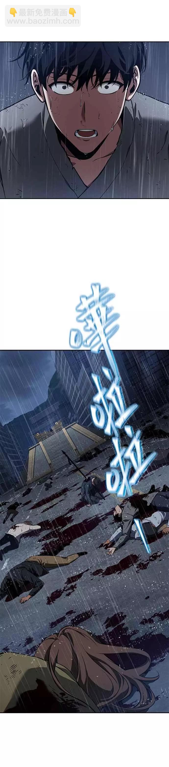 全知讀者視角 - 第67話 Ep.15 沒有王的世界（3）(1/2) - 3