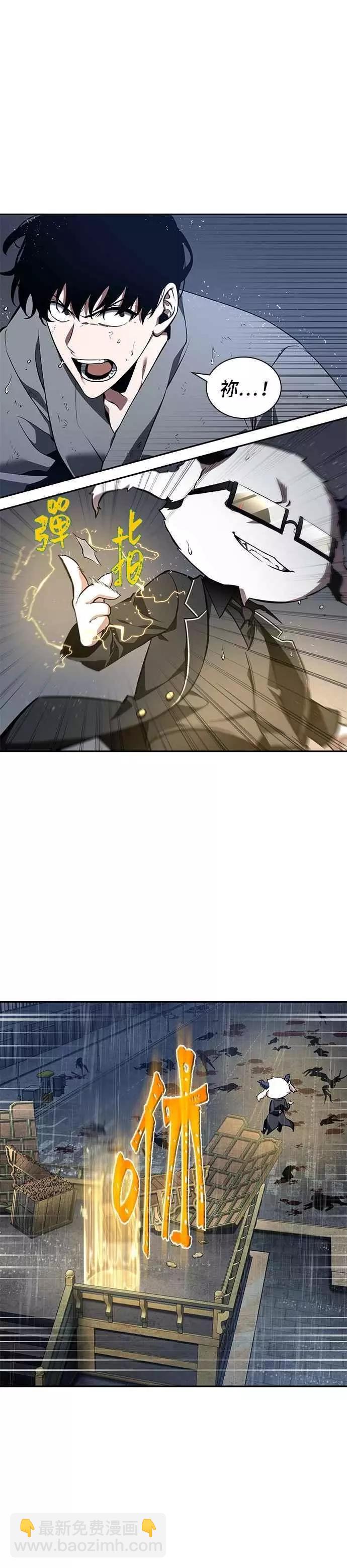 全知讀者視角 - 第67話 Ep.15 沒有王的世界（3）(1/2) - 4