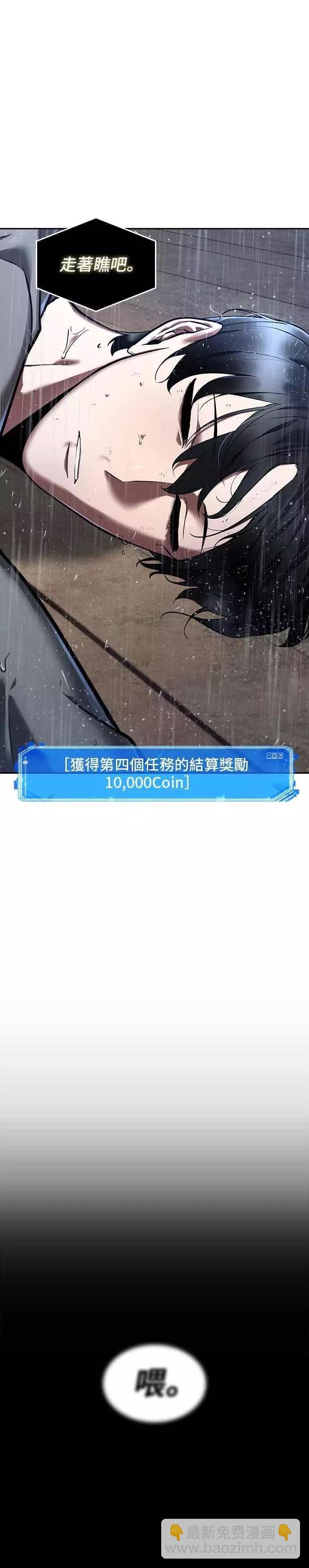 全知讀者視角 - 第67話 Ep.15 沒有王的世界（3）(1/2) - 6