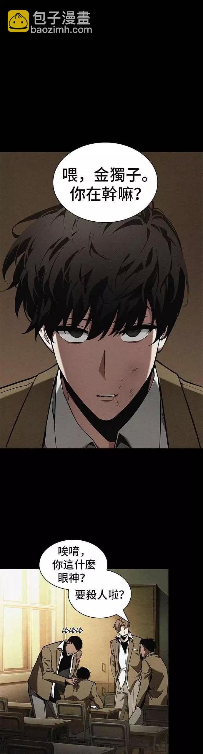 全知讀者視角 - 第67話 Ep.15 沒有王的世界（3）(1/2) - 7