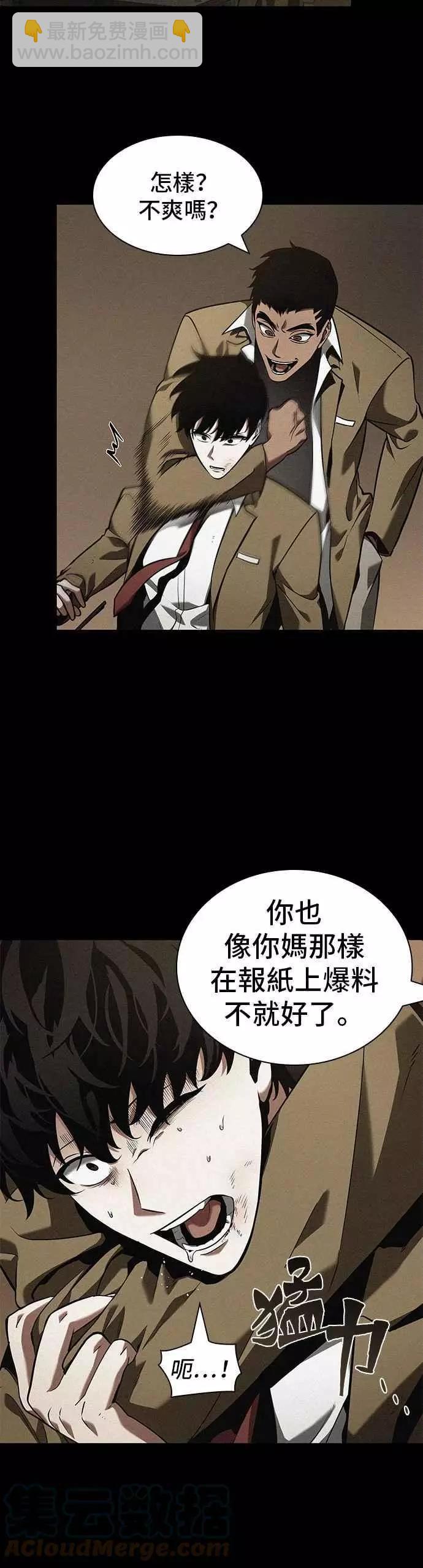 全知讀者視角 - 第67話 Ep.15 沒有王的世界（3）(1/2) - 8