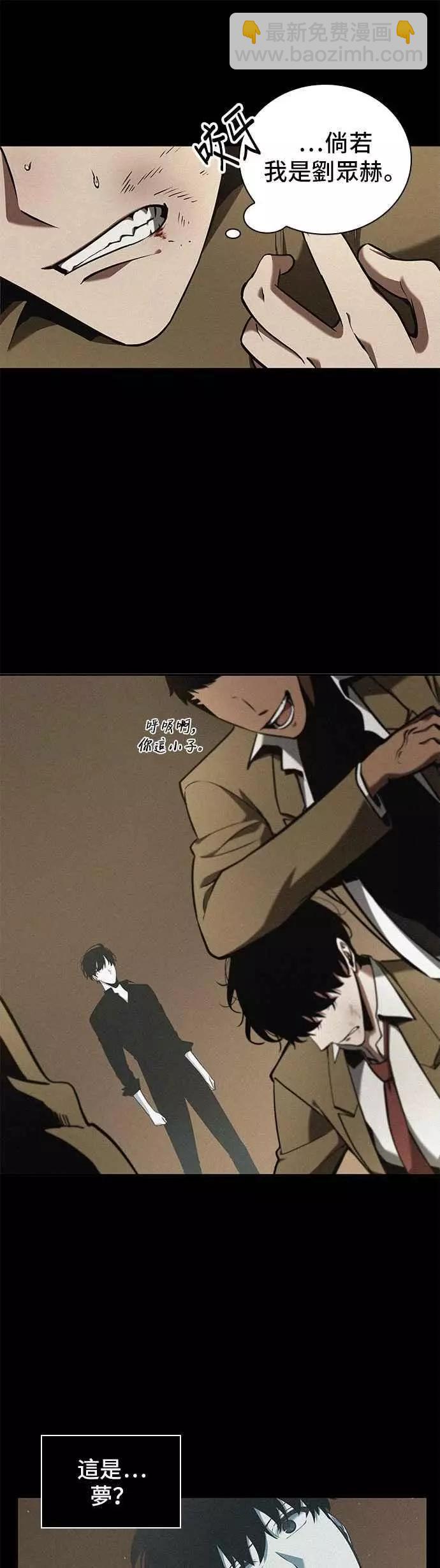 全知讀者視角 - 第67話 Ep.15 沒有王的世界（3）(1/2) - 1