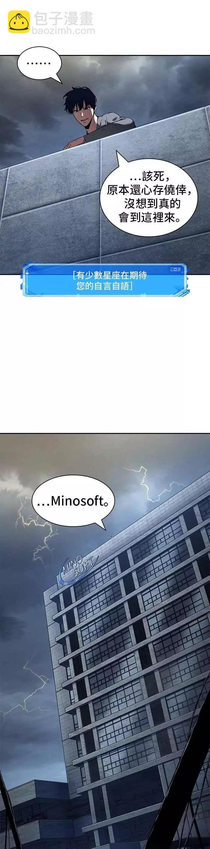 全知讀者視角 - 第67話 Ep.15 沒有王的世界（3）(1/2) - 3