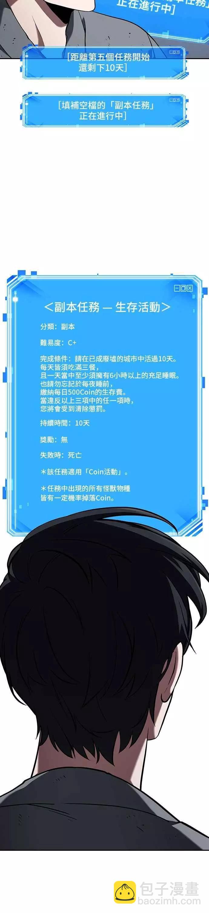 全知讀者視角 - 第67話 Ep.15 沒有王的世界（3）(1/2) - 6