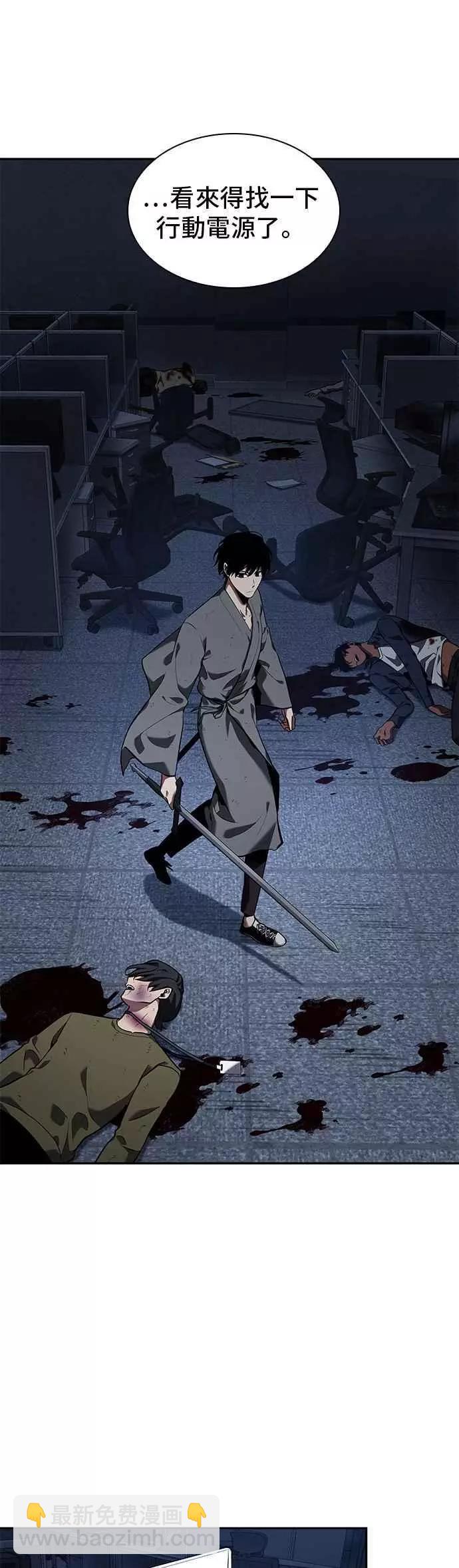 全知讀者視角 - 第67話 Ep.15 沒有王的世界（3）(1/2) - 1