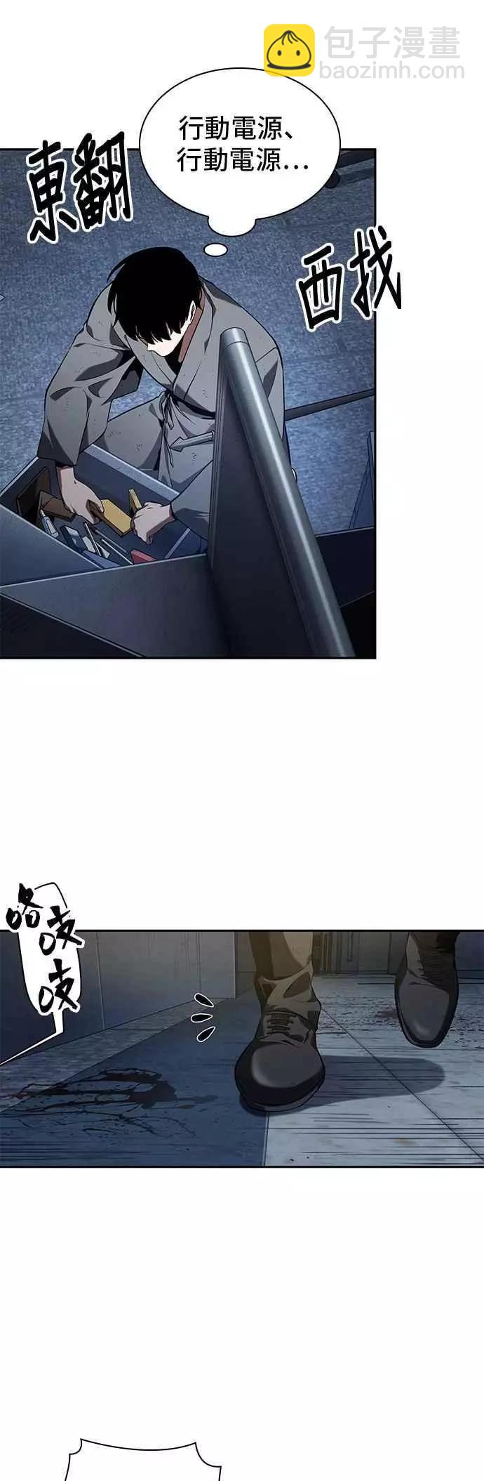 全知讀者視角 - 第67話 Ep.15 沒有王的世界（3）(1/2) - 3