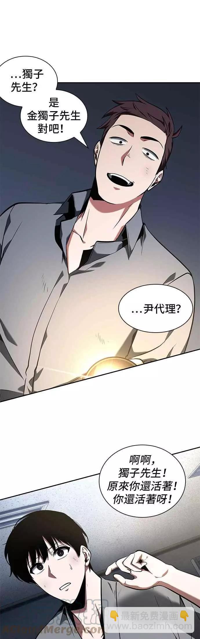 全知讀者視角 - 第67話 Ep.15 沒有王的世界（3）(1/2) - 5