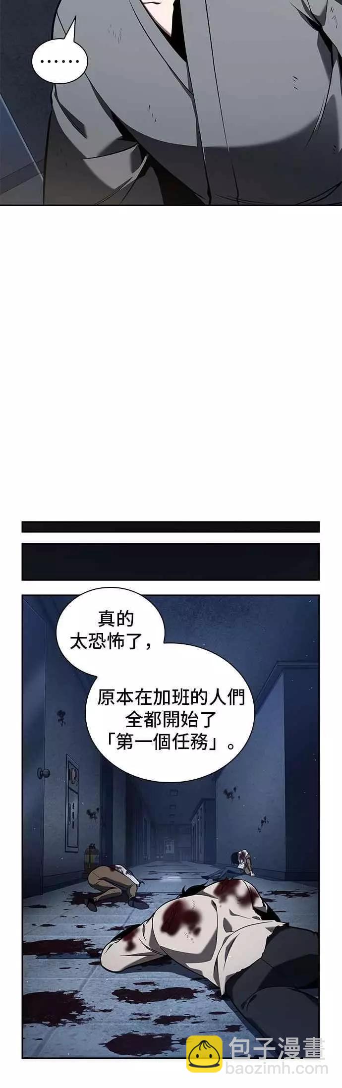 全知讀者視角 - 第67話 Ep.15 沒有王的世界（3）(1/2) - 6