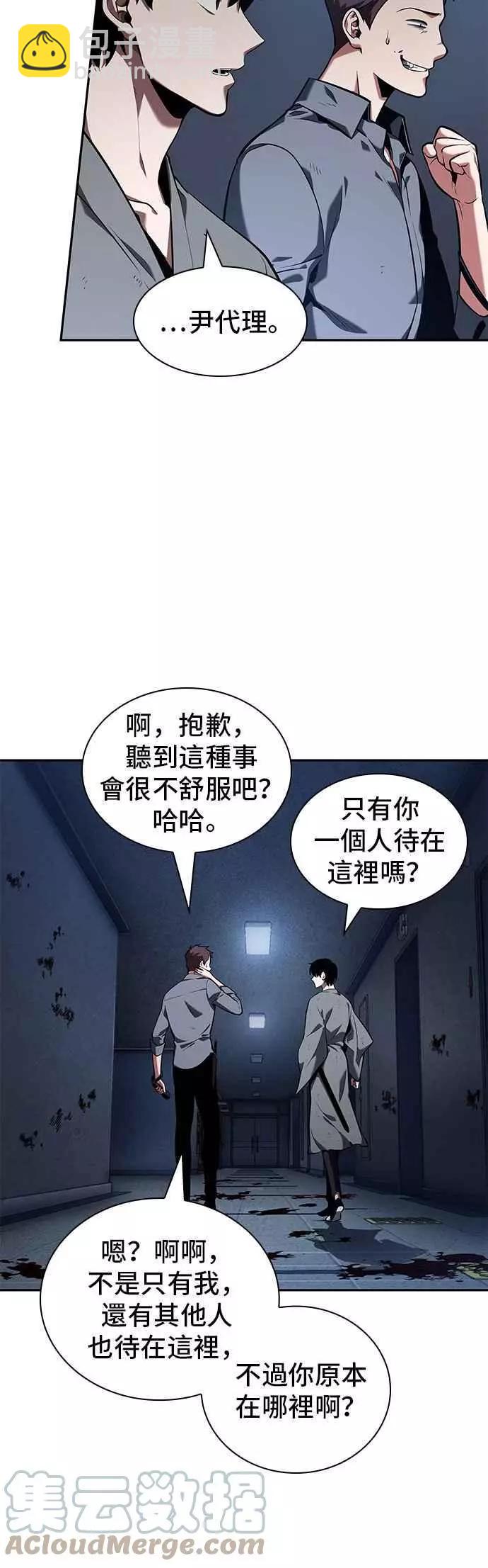 全知讀者視角 - 第67話 Ep.15 沒有王的世界（3）(1/2) - 8