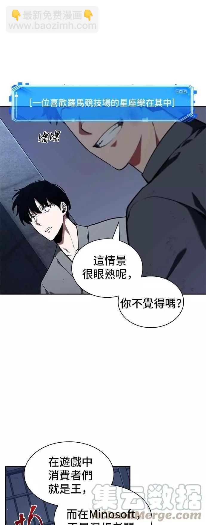 全知讀者視角 - 第67話 Ep.15 沒有王的世界（3）(1/2) - 1