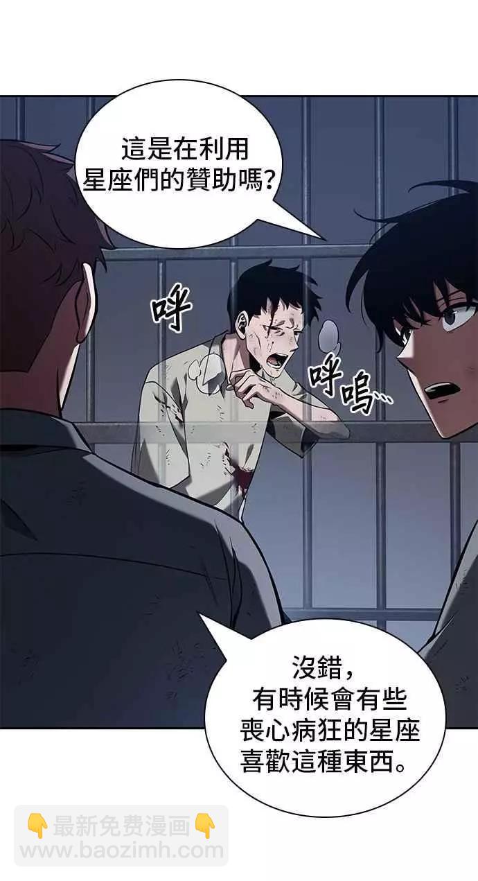 全知讀者視角 - 第67話 Ep.15 沒有王的世界（3）(2/2) - 1