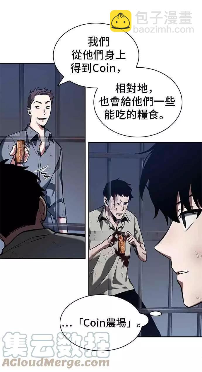 全知讀者視角 - 第67話 Ep.15 沒有王的世界（3）(2/2) - 2