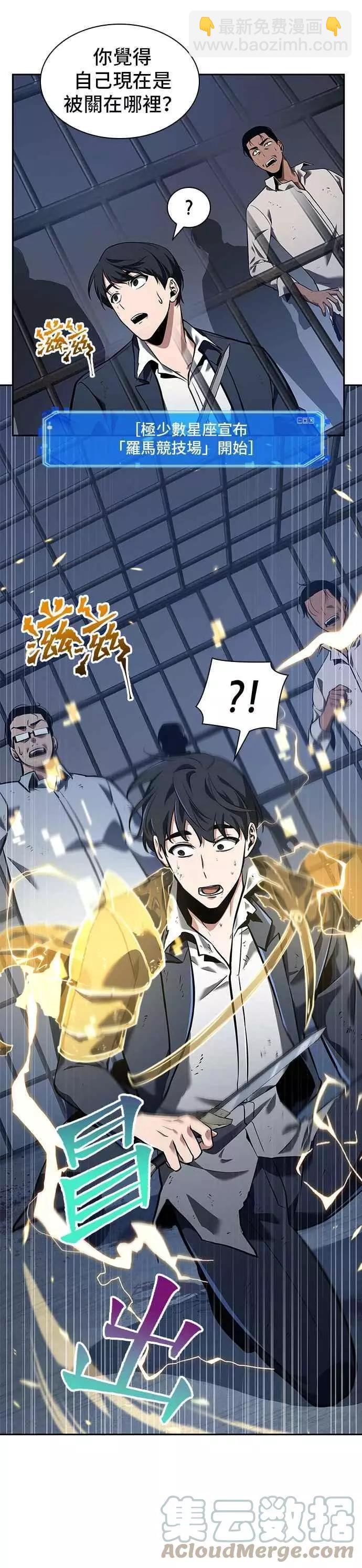 全知讀者視角 - 第67話 Ep.15 沒有王的世界（3）(2/2) - 4