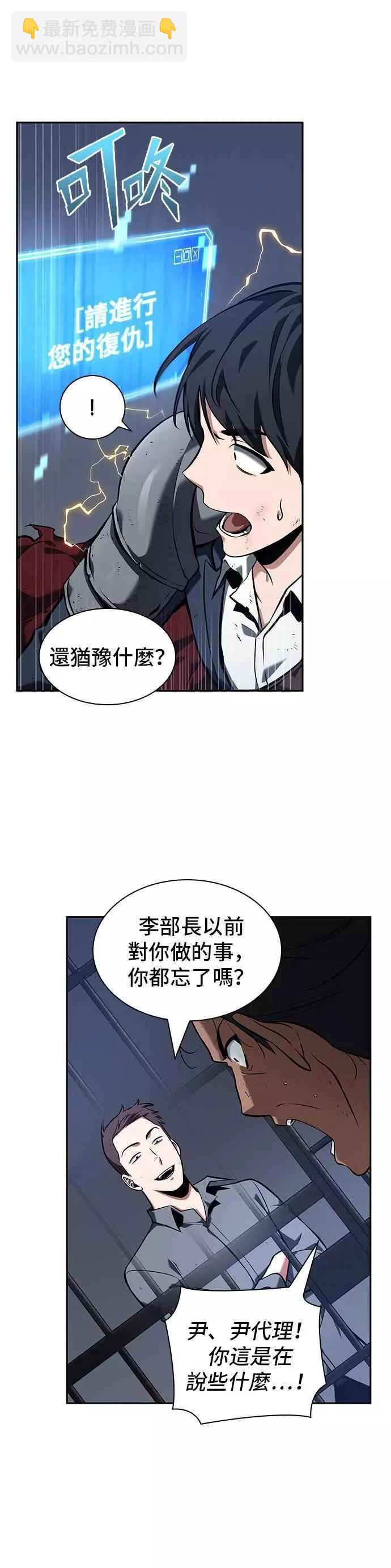 全知讀者視角 - 第67話 Ep.15 沒有王的世界（3）(2/2) - 1