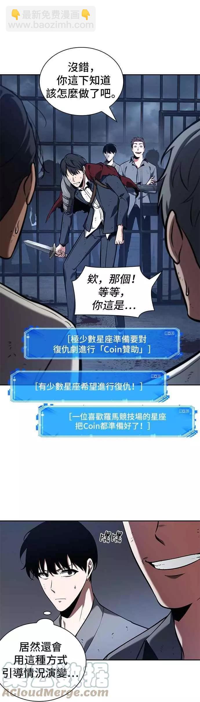 全知讀者視角 - 第67話 Ep.15 沒有王的世界（3）(2/2) - 3