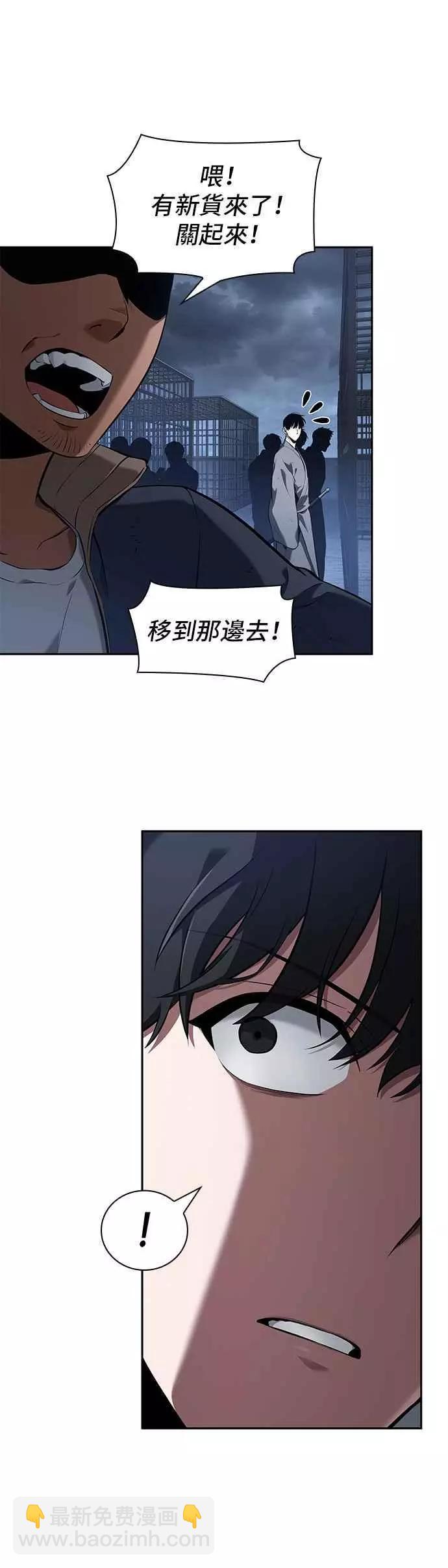 全知讀者視角 - 第67話 Ep.15 沒有王的世界（3）(2/2) - 4