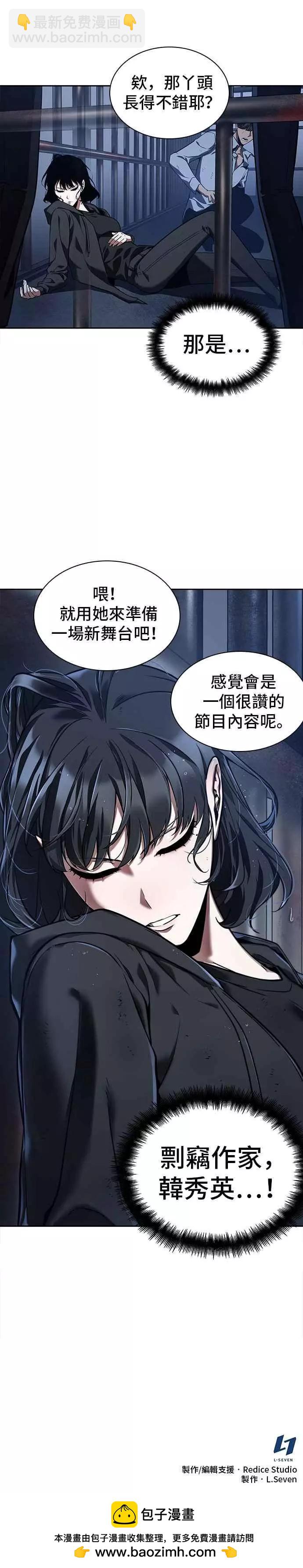 全知讀者視角 - 第67話 Ep.15 沒有王的世界（3）(2/2) - 1