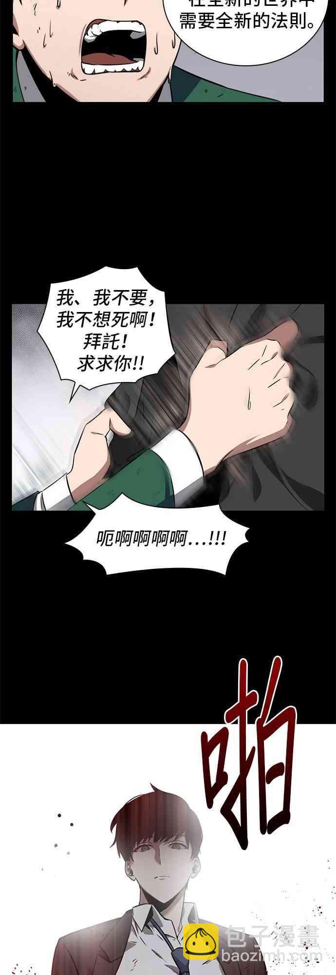 全知讀者視角 - 7話(1/2) - 7