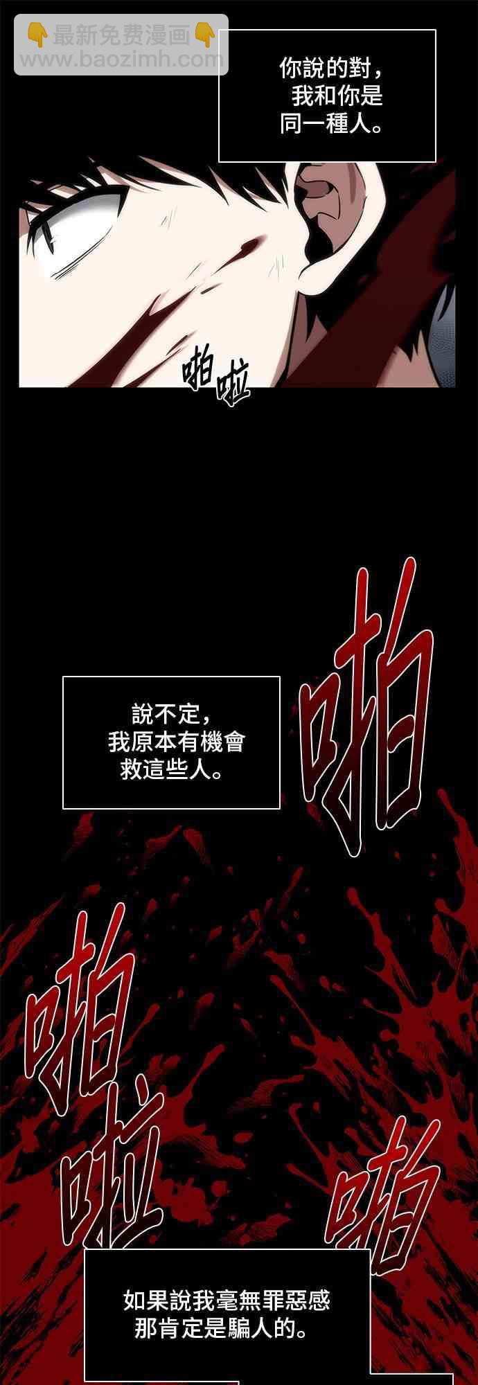 全知讀者視角 - 7話(1/2) - 1