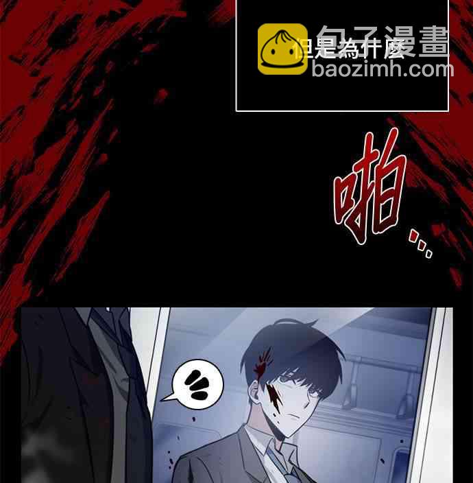 全知讀者視角 - 7話(1/2) - 2