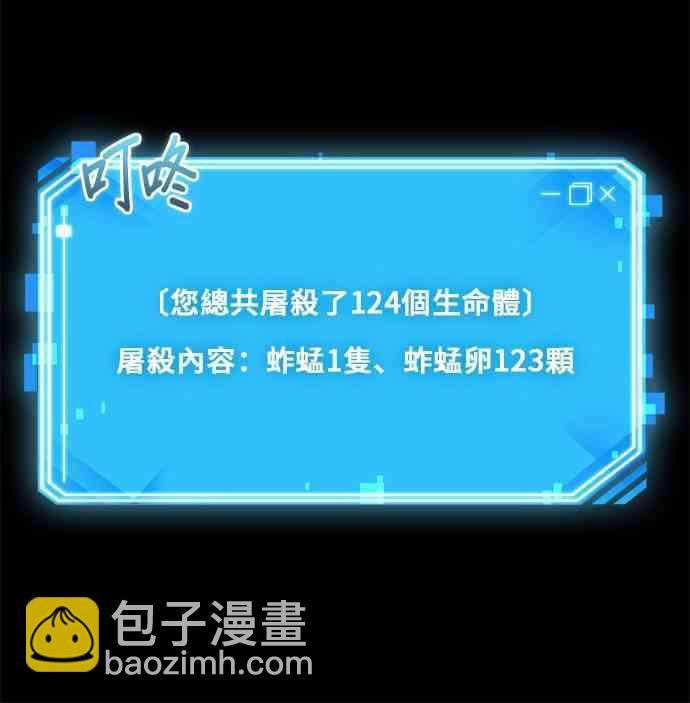 全知讀者視角 - 7話(1/2) - 4