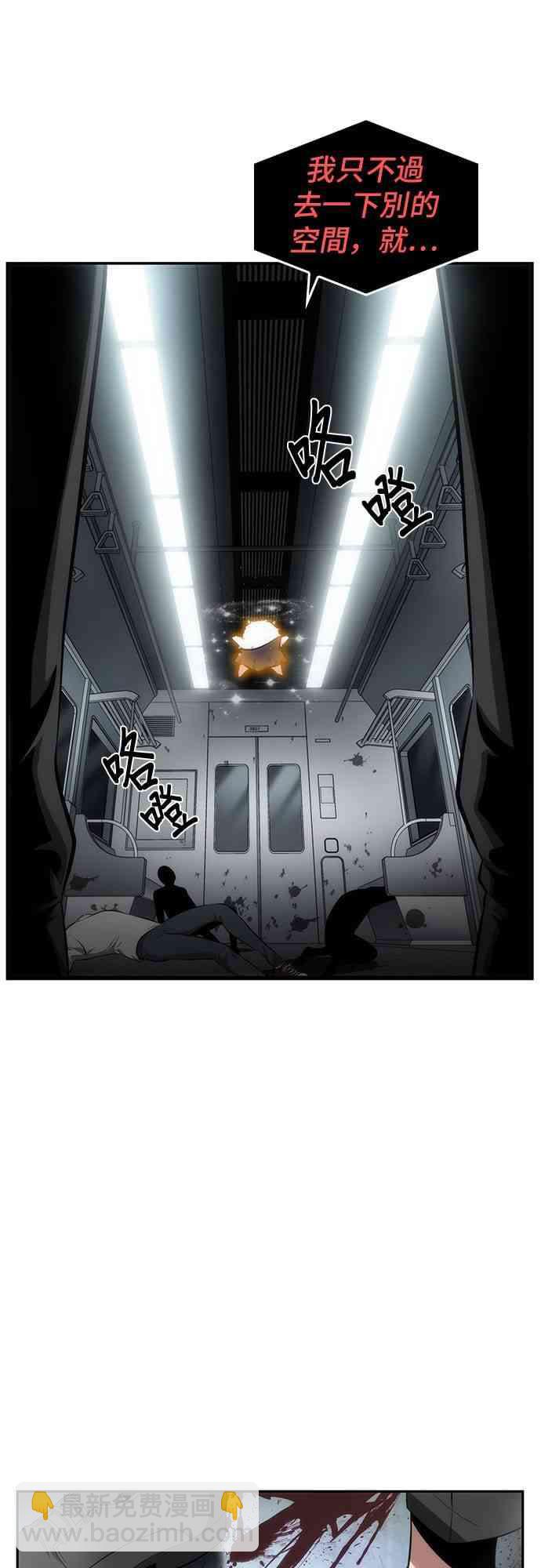 全知讀者視角 - 7話(1/2) - 3