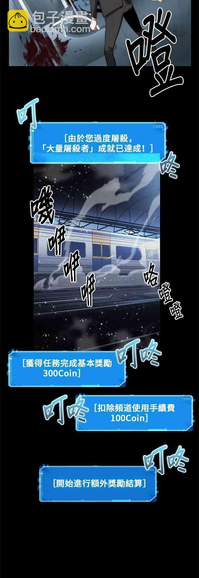 全知讀者視角 - 7話(1/2) - 7