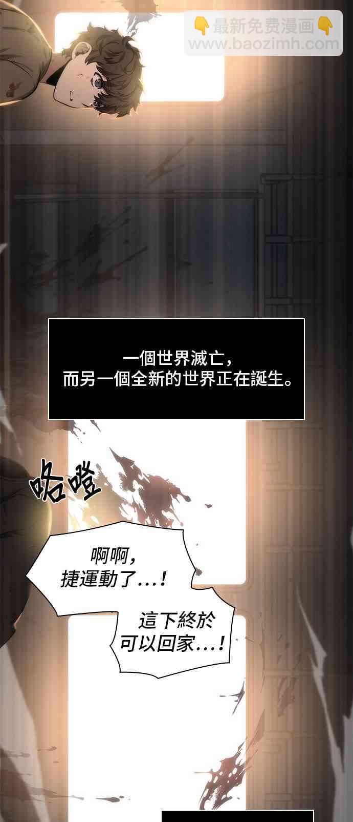 全知讀者視角 - 7話(1/2) - 2