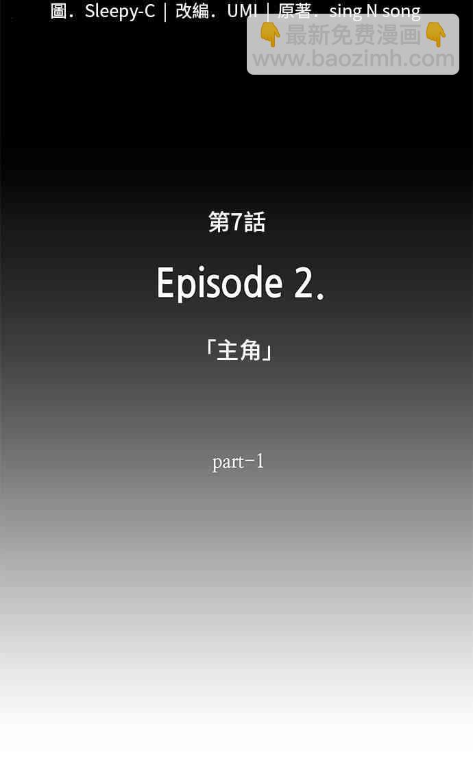 全知讀者視角 - 7話(1/2) - 8