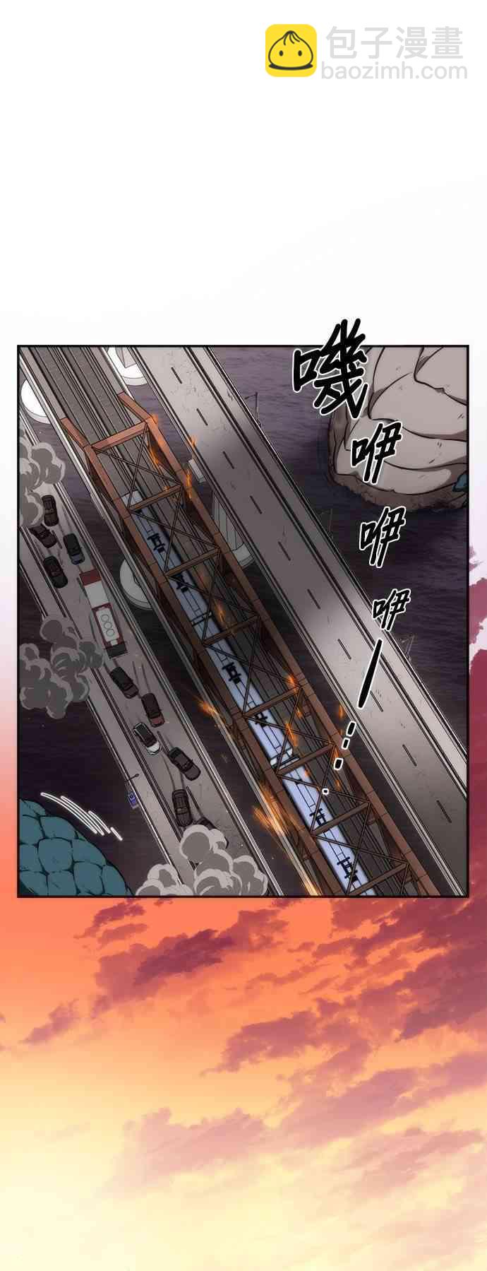 全知讀者視角 - 7話(1/2) - 1