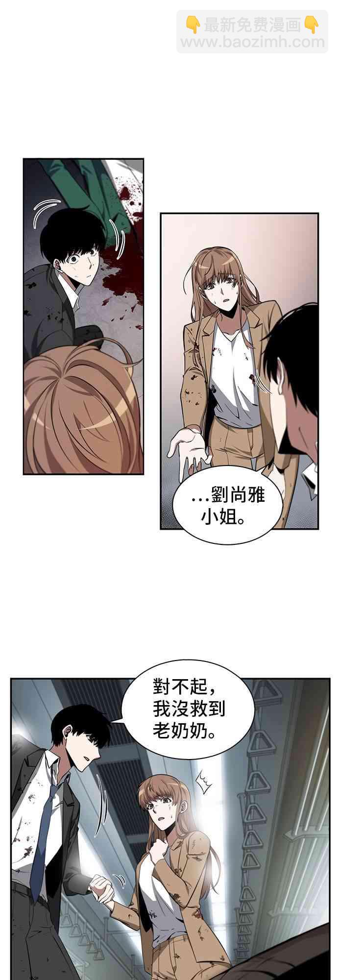 全知讀者視角 - 7話(1/2) - 5
