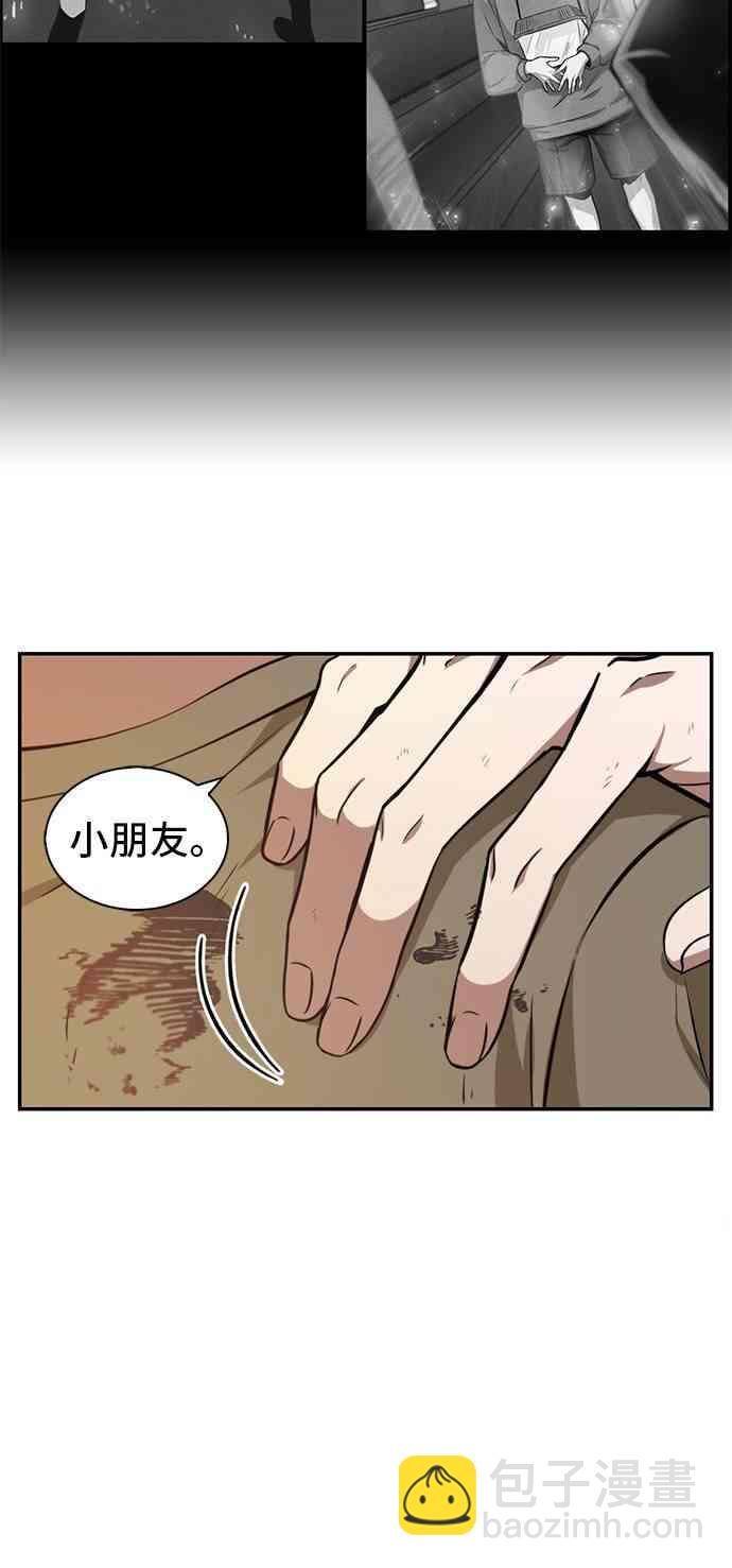全知讀者視角 - 7話(2/2) - 3