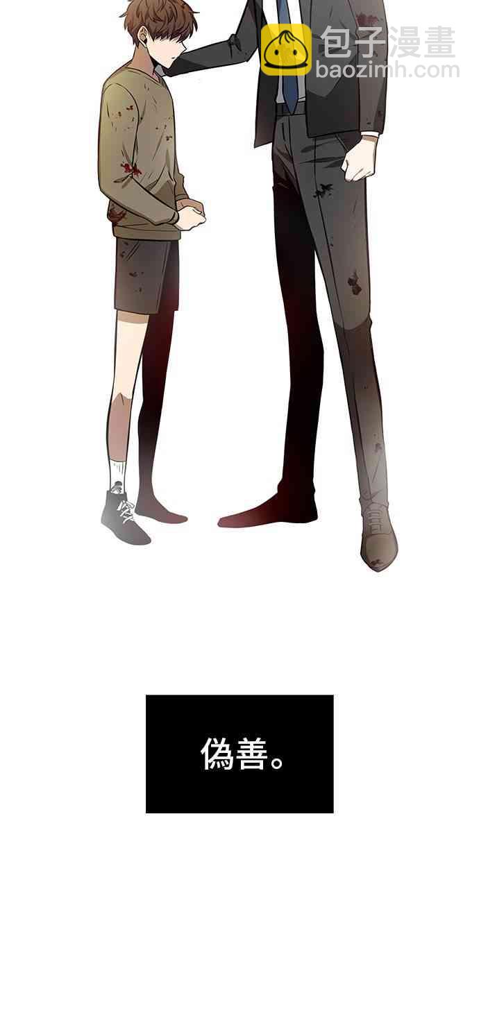 全知讀者視角 - 7話(2/2) - 5