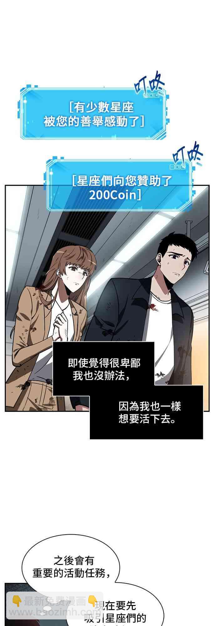 全知讀者視角 - 7話(2/2) - 1