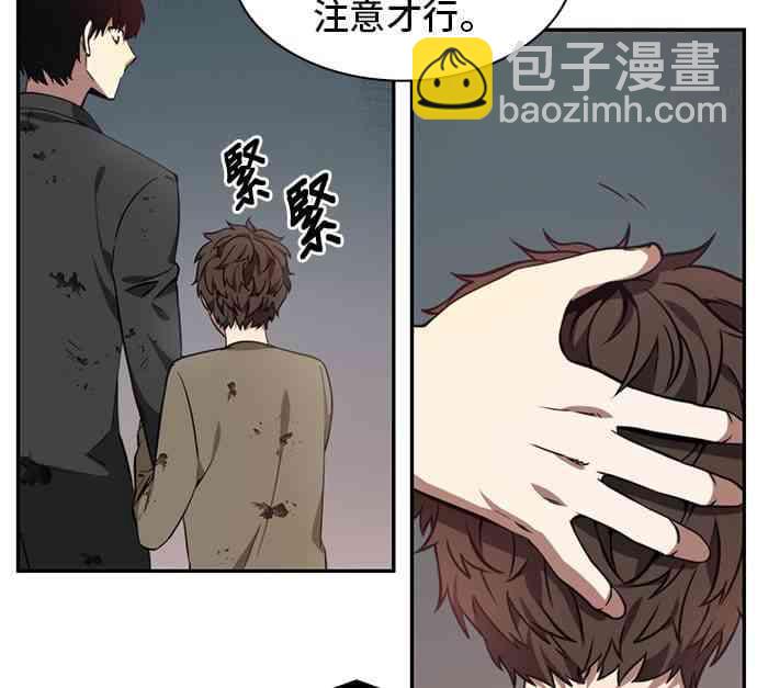 全知讀者視角 - 7話(2/2) - 2
