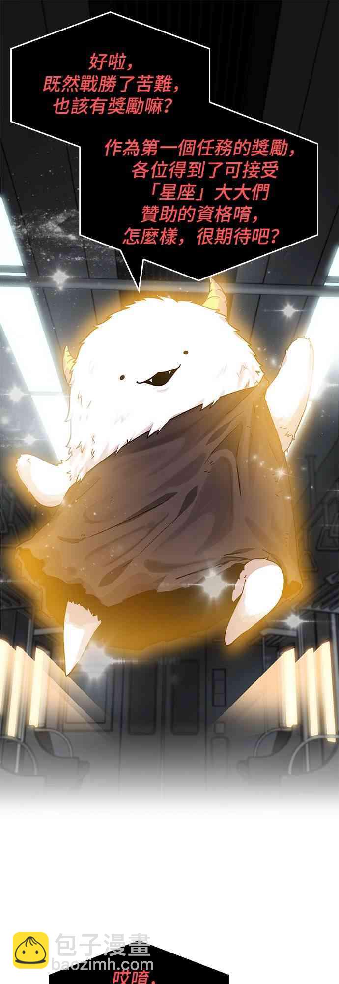 全知讀者視角 - 7話(2/2) - 4