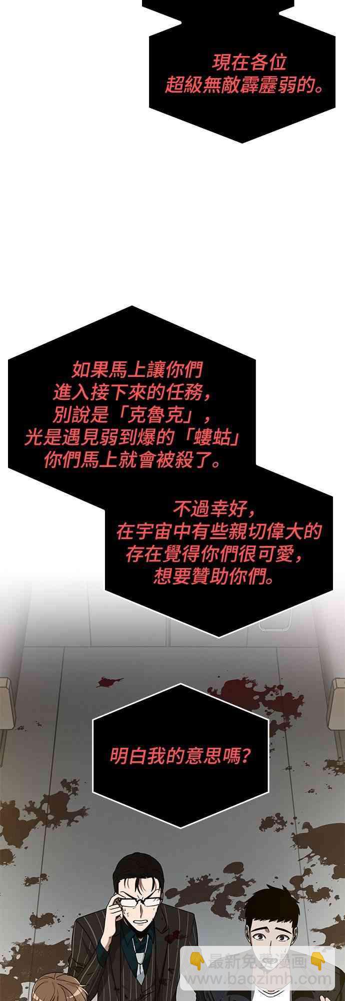 全知讀者視角 - 7話(2/2) - 1