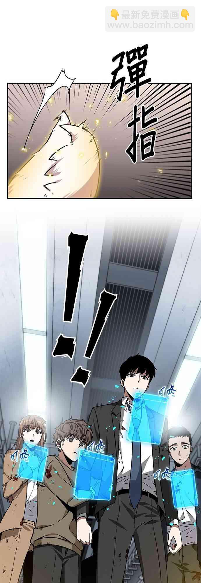 全知讀者視角 - 7話(2/2) - 3