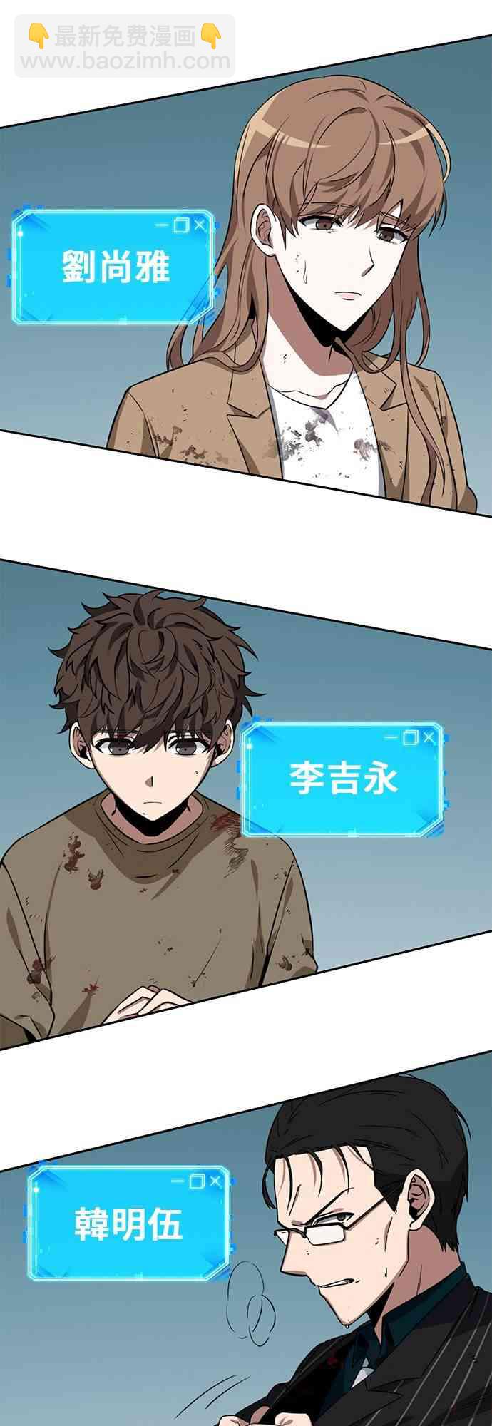 全知讀者視角 - 7話(1/2) - 1