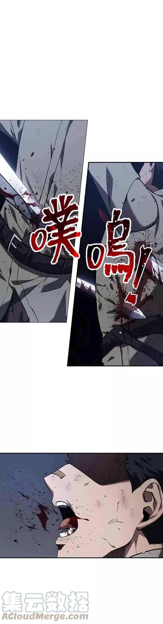 全知讀者視角 - 第69話 Ep.15 沒有王的世界（5）(1/2) - 1