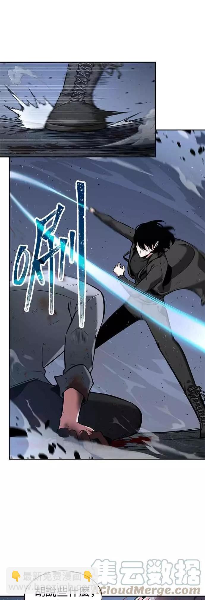 全知讀者視角 - 第69話 Ep.15 沒有王的世界（5）(1/2) - 2